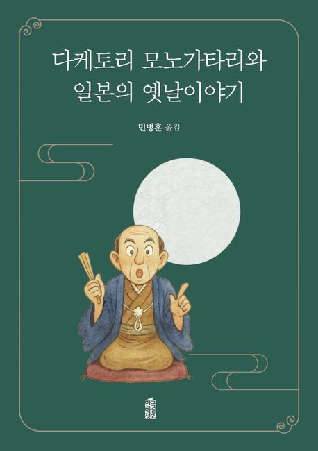 다케토리 모노가타리와 일본의 옛날이야기