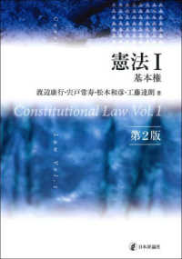 憲法. 1, 基本権