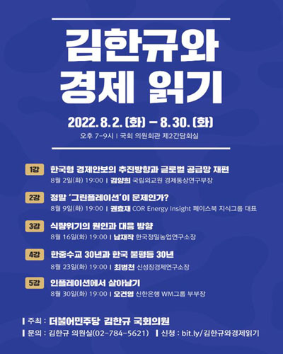 김한규와 경제 읽기. 3강, 식량위기의 원인과 대응 방향 [전자자료]