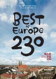 Best of Europe 230 = 베스트 오브 유럽 230 : 유로자전거나라 대표가 추천하는 베스트 유럽 여행지 셀렉트 북