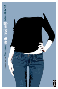 솔로몬의 카펫 : 바바라 바인 장편소설