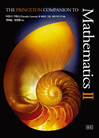 The Princeton companion to mathematics. 2