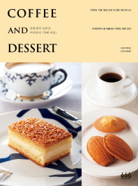 Coffee and dessert : 일본에서 소문난 커피명가 <카페 바흐>