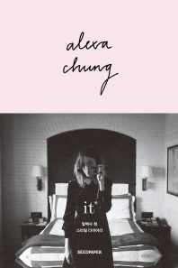 It : 알렉사 청 스타일 다이어리