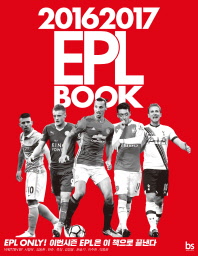 (2016 2017)EPL Book