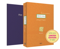 생각이 나서 : 황경신 한뼘노트. 2, 그리고 누군가가 미워진다