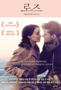 로즈 : 서배스천 배리 장편소설