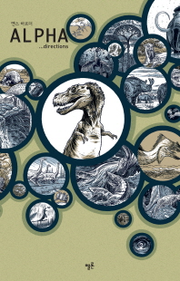 (옌스 하르더) Alpha... directions