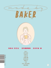 메이드 바이 베이커 = Made by baker : 집에서 만드는 인기 베이커리의 오리지널 빵