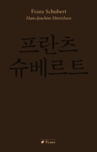 Franz Schubert
