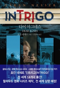 디어 아그네스 = Dear agnes : 호칸 네세르 소설
