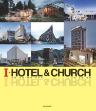 I·hotel & church : 호텔·모텔·펜션·리조트 : 교회·성당·사원