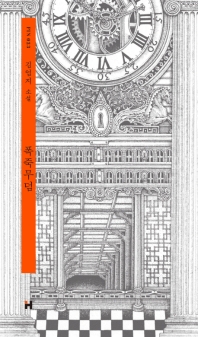 폭죽무덤 : 김엄지 소설