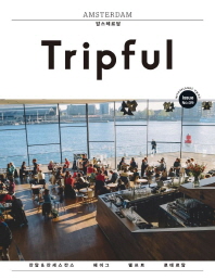 Tripful. Issue no. 09, 암스테르담 : 잔담&잔세스칸스 헤이그 델프트 로테르담