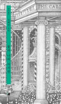 불과 나의 자서전 : 김혜진 소설