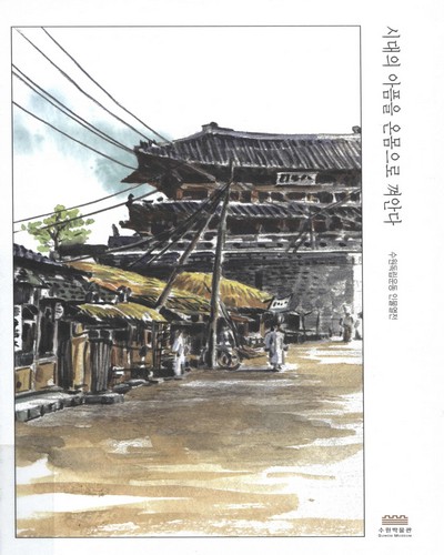 시대의 아픔을 온몸으로 껴안다 : 수원독립운동 인물열전