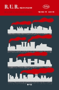 로줌 유니버설 로봇