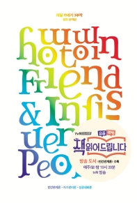 데일 카네기 3부작 : 원전 완역판 : 인간관계론·자기관리론·성공대화론