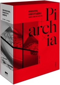 파이아키아, 이야기가 남았다 : 이동진이 사랑한 모든 시간의 기록