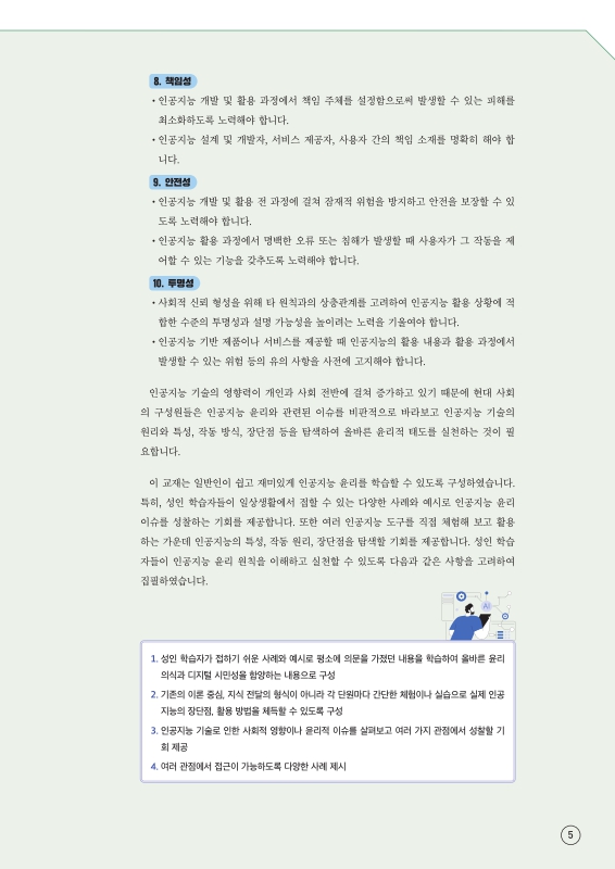 미리보기 이미지 5번째