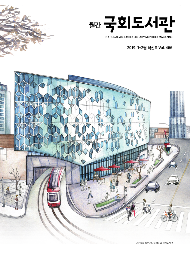 (월간) 국회도서관 = National assembly library