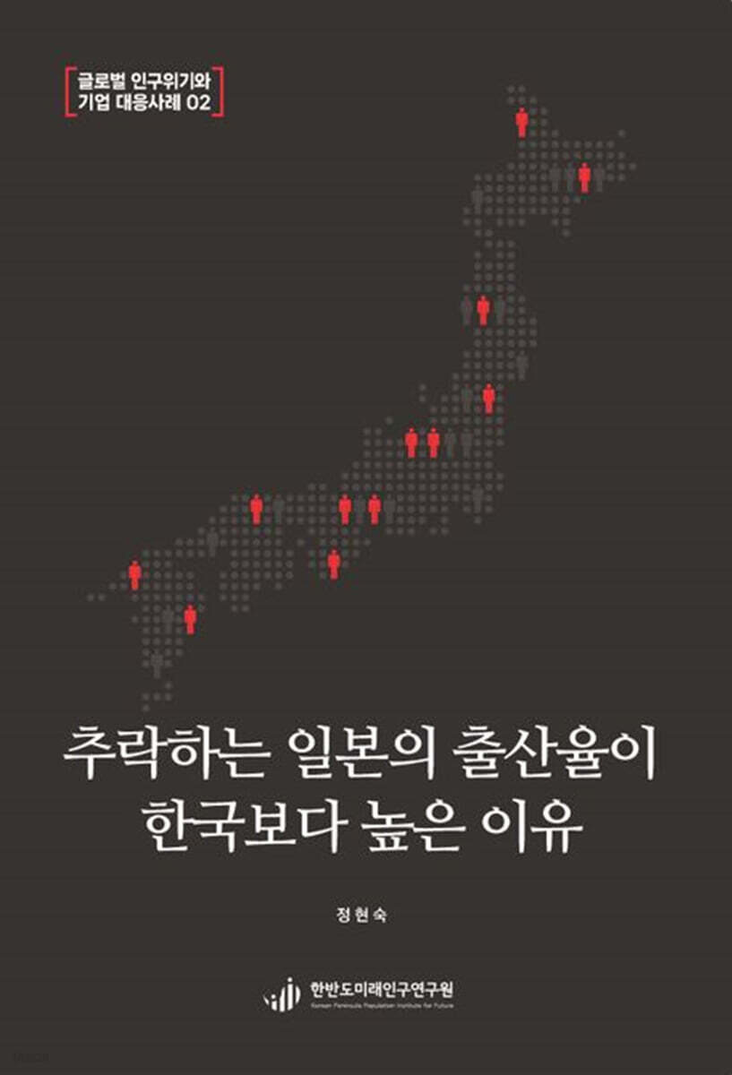 추락하는 일본의 출산율이 한국보다 높은 이유