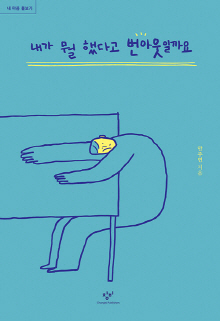 내가 뭘 했다고 번아웃일까요